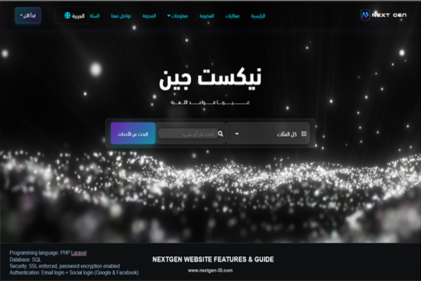 E-commerce Website